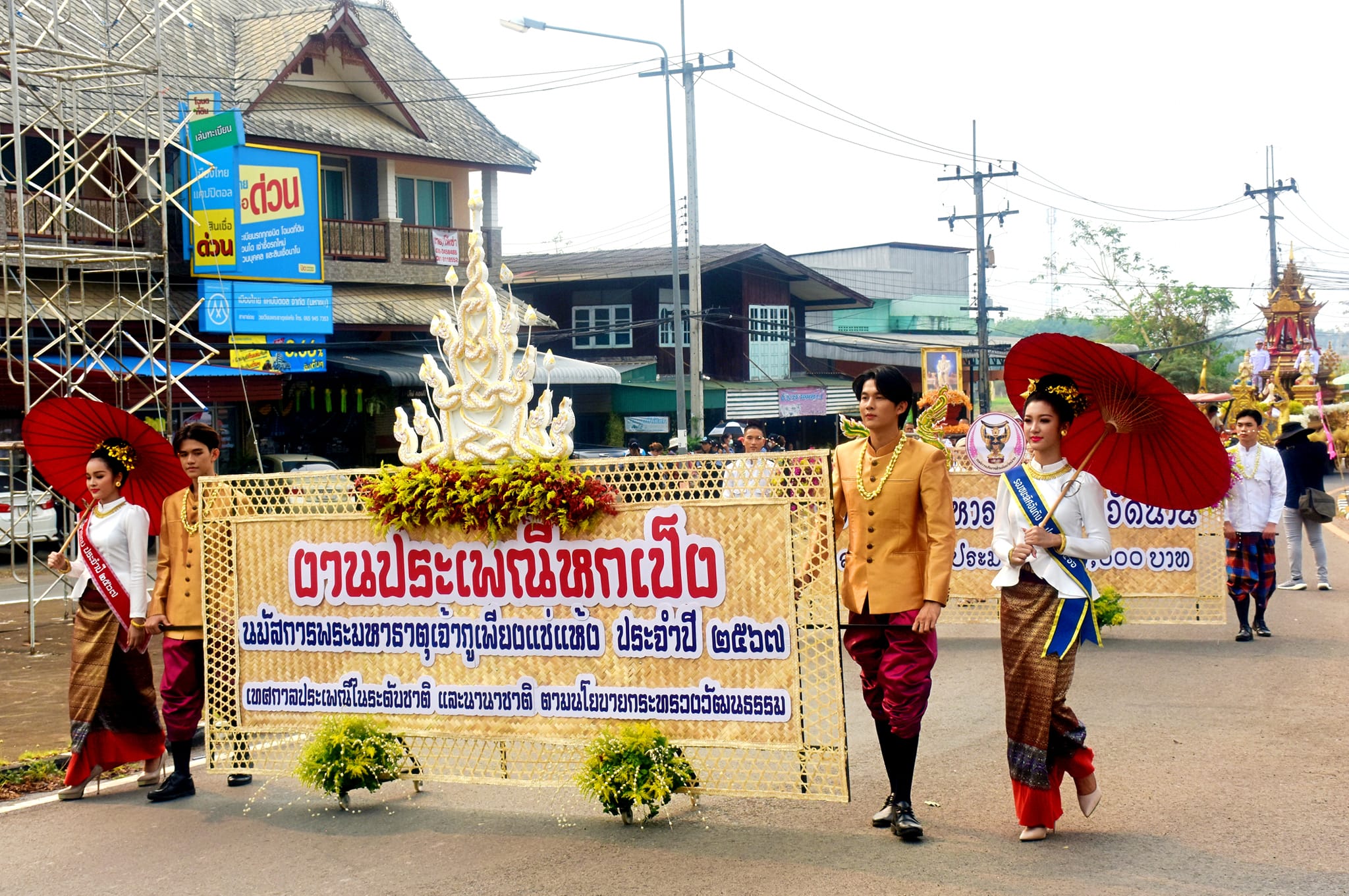 งานประเพณีหกเป็งนมัสการพระมหาธาตุเจ้าภูเพียงแช่แห้ง ประจำปี ๒๕๖๗ วันที่ ๑๘ มีนาคม ๒๕๖๗ ณ วัดพระธาตุแช่แห้ง พระอารามหลวง ตำบลม่วงตึ๊ด อำเภอภูเพียง จังหวัดน่านเพื่อส่งเสริมให้เด็กเยาวชน ประชาชน ได้ร่วมกันอนุรักษ์วัฒนธรรมประเพณีท้องถิ่น