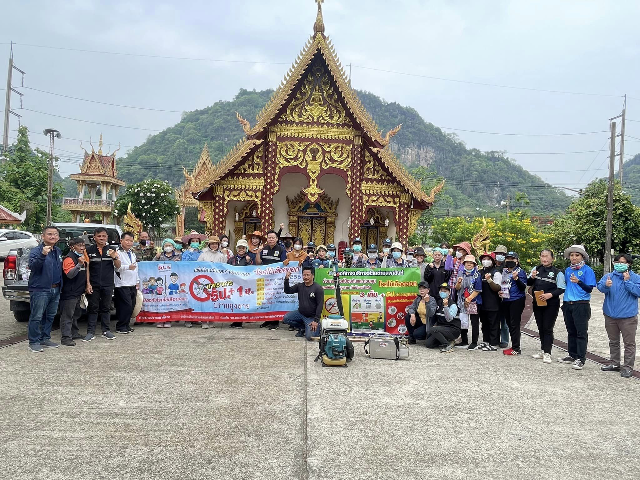  ลงพื้นที่บ้านผาตูบ หมู่ที่ 1 พ่นละอองฝอย ULV ทำความสะอาดสิ่งแวดล้อม เคาะประตูบ้านสำรวจลูกน้ำยุงลาย แจกทรายอะเบท แจกโลชั่นกันยุง